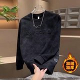 【001】冬季加绒套头圆领宽松百搭男冬休闲打底衫A079-A182-P39，男装T恤，电商A079