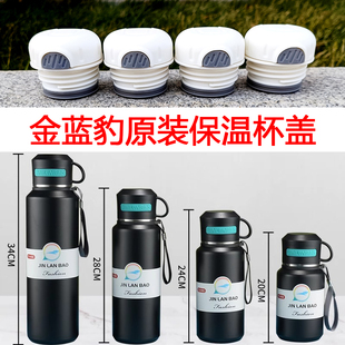 原装全心时代保温杯盖防漏盖子运动水壶内塞配件弹跳直饮水杯盖子