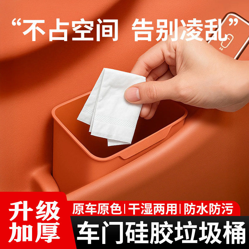 大众别克本田丰田日产车门垃圾桶硅胶收纳桶车载多功能储物桶置物