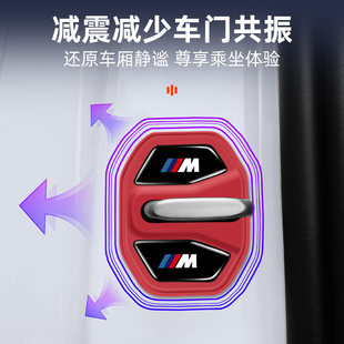 用品 X7减震垫3系5系530车门锁扣保护套改装 宝马门锁保护盖X3
