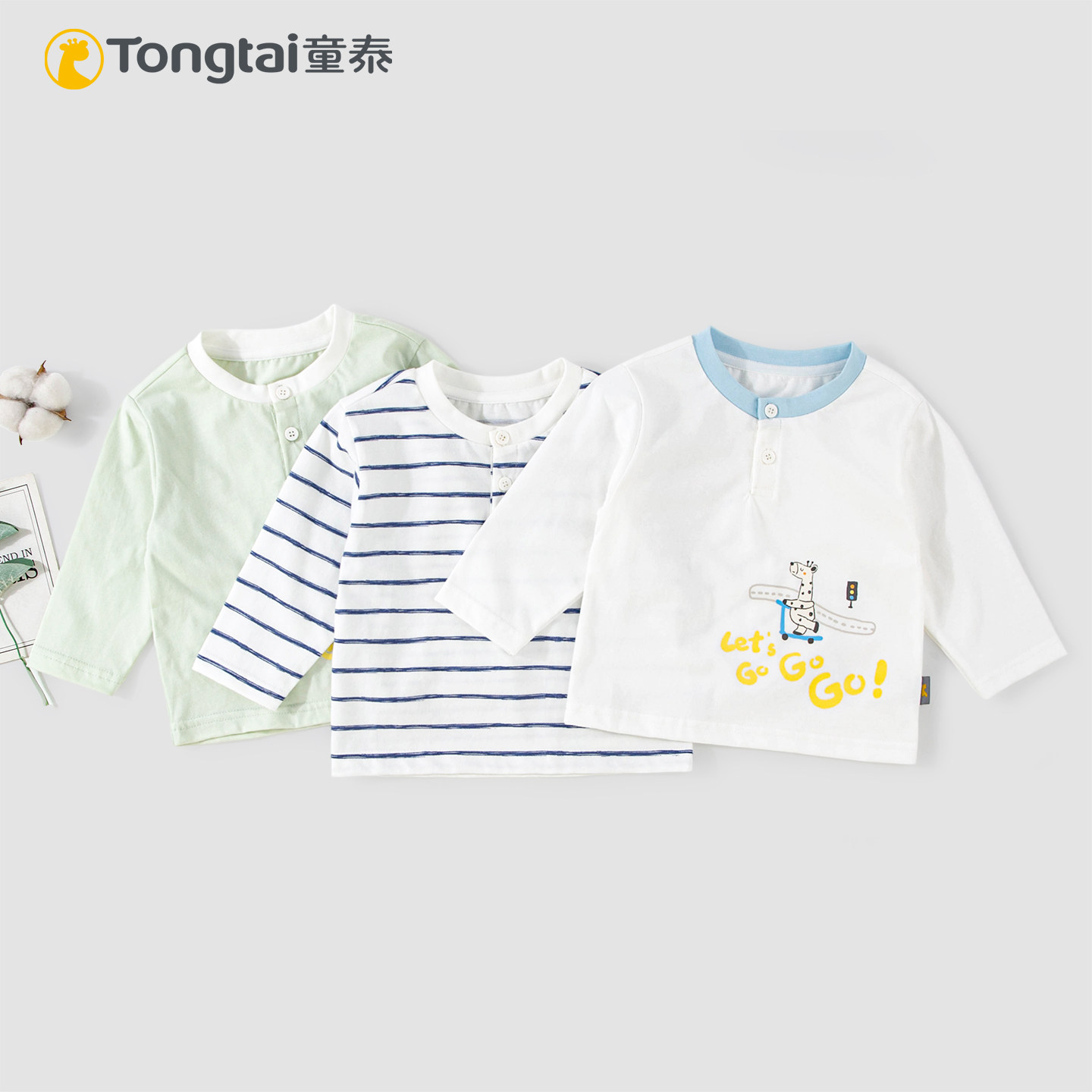 童泰春秋季新款儿童圆领条纹长袖T恤男童宝宝纯棉打底衫休闲上衣
