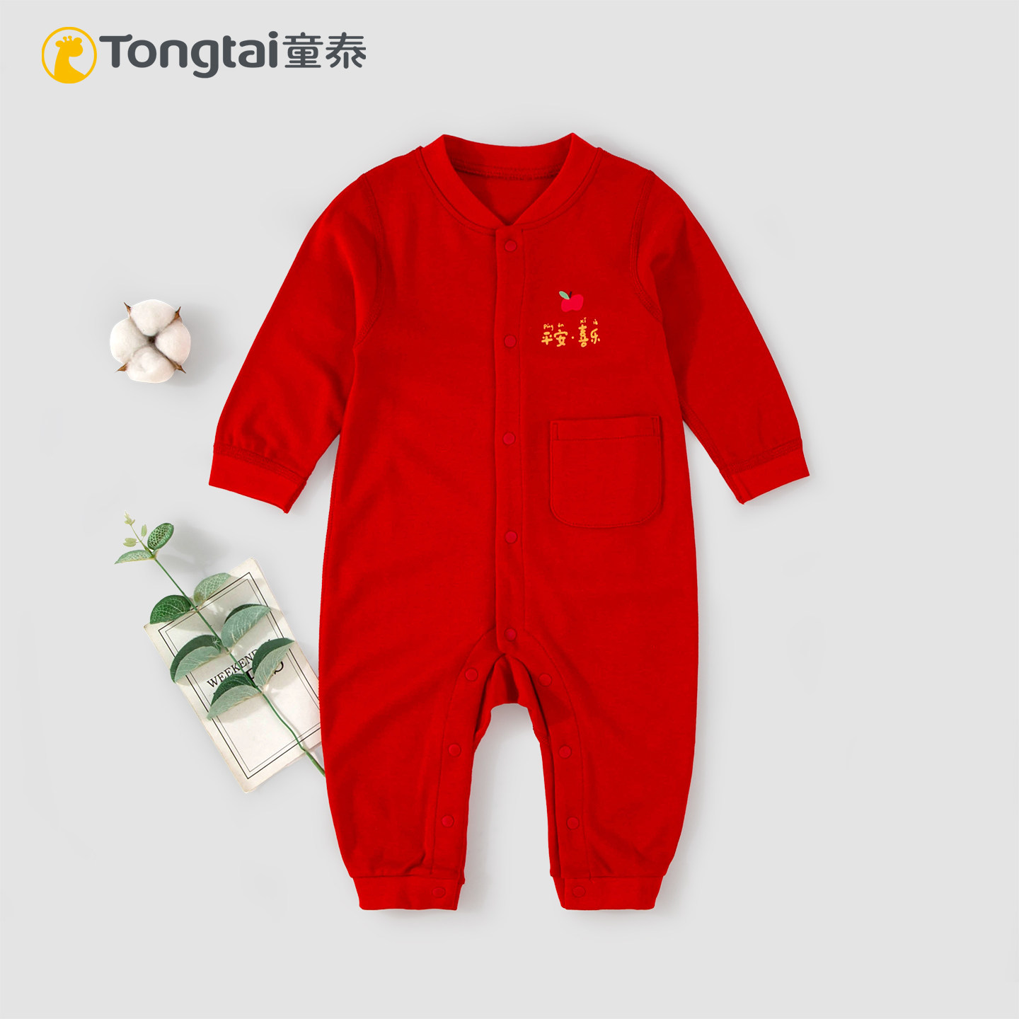 童泰婴儿大红色衣服新年装秋冬季男女宝宝满月长袖对开莫代尔连体