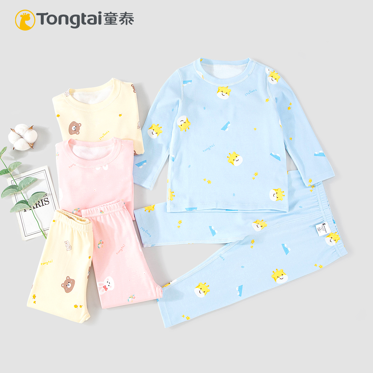 童泰新款秋冬婴幼儿无骨套头秋衣秋裤宝宝家居服保暖打底内衣套装