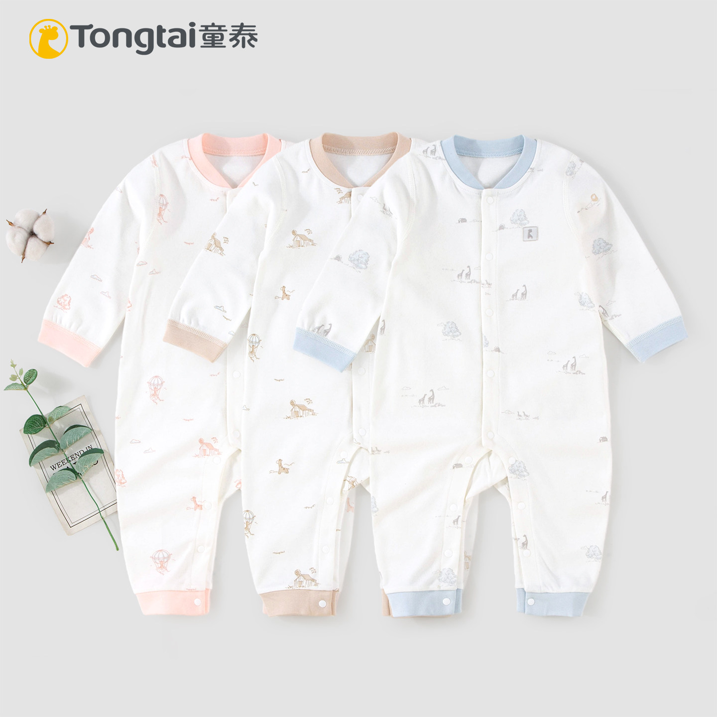 童泰婴幼儿春秋季纯棉连体衣男女宝宝长袖闭裆哈衣爬服打底内衣,童装/婴儿装/亲子装,连身衣/爬服/哈衣,淘宝优惠券,粉丝福利购,淘宝优惠卷