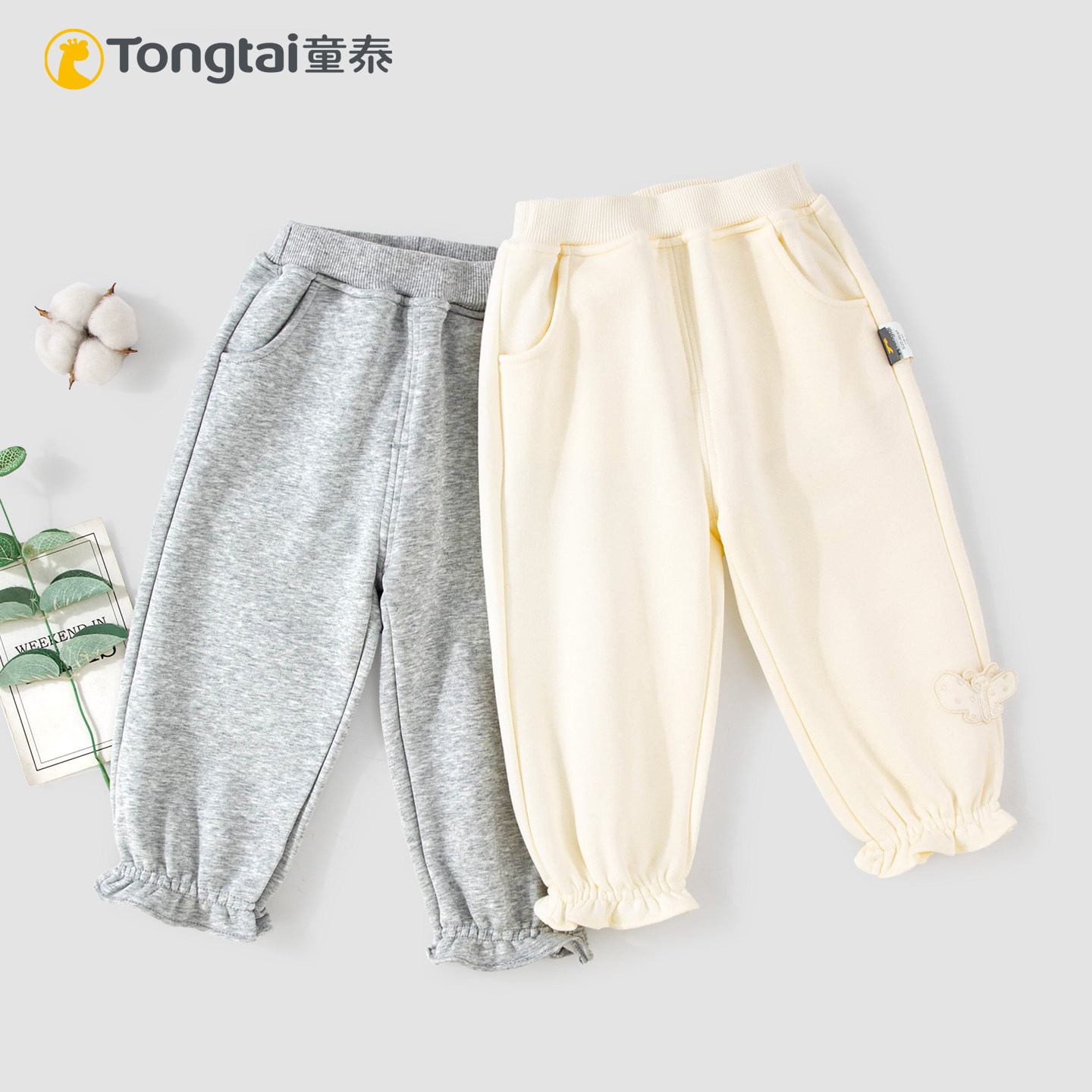 童泰儿童裤子春秋季新款花边束口宽松女童1-4岁休闲可爱外出长裤