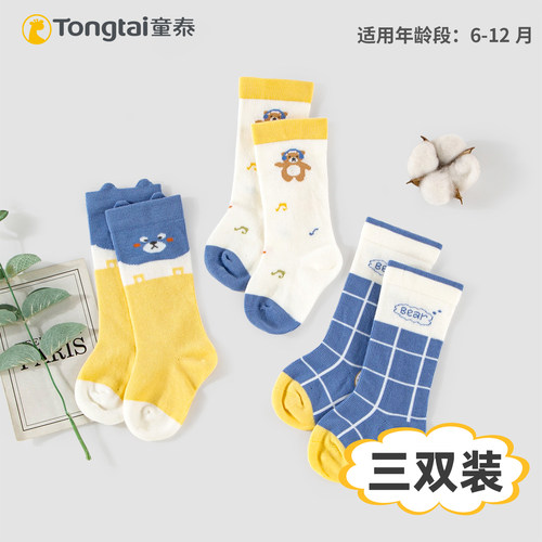 童泰男宝宝春秋冬季6-12月长筒袜