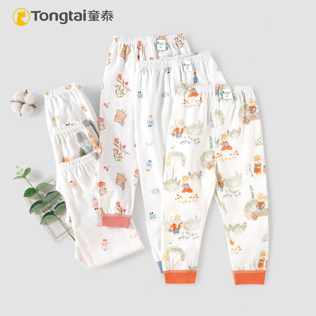 童泰新款男女宝宝打底秋裤婴儿纯棉保暖裤1-5岁儿童内穿全棉毛裤,童装/婴儿装/亲子装,保暖裤,淘宝优惠券,粉丝福利购,淘宝优惠卷