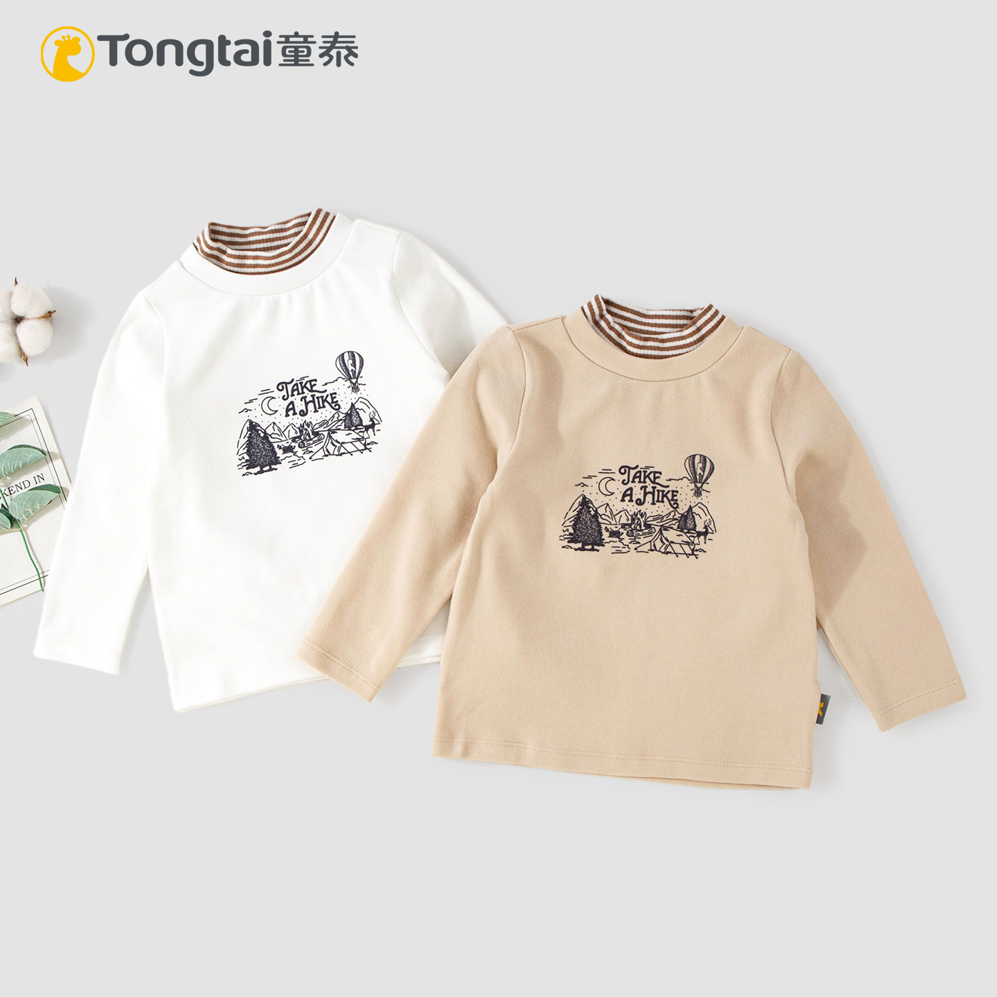 童泰儿童长袖T恤秋冬季圆领条纹小高领男宝宝保暖休闲内穿打底衫,童装/婴儿装/亲子装,保暖上装,淘宝优惠券,粉丝福利购,淘宝优惠卷