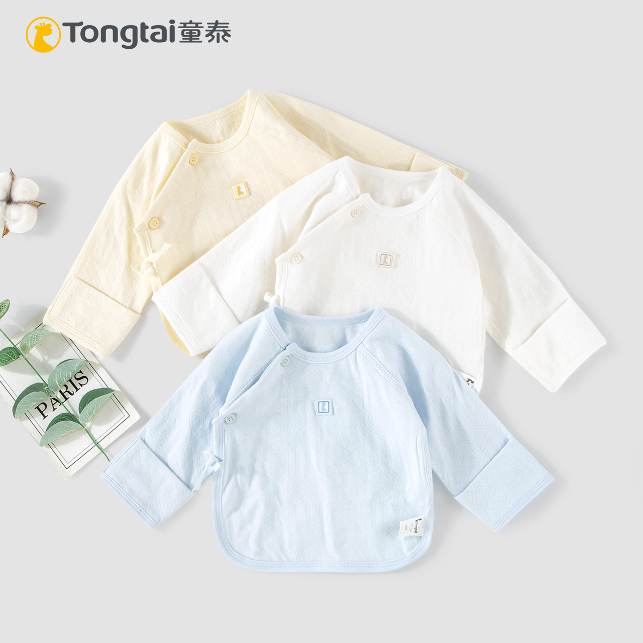 童泰春秋新生婴儿A类纯棉半背衣
