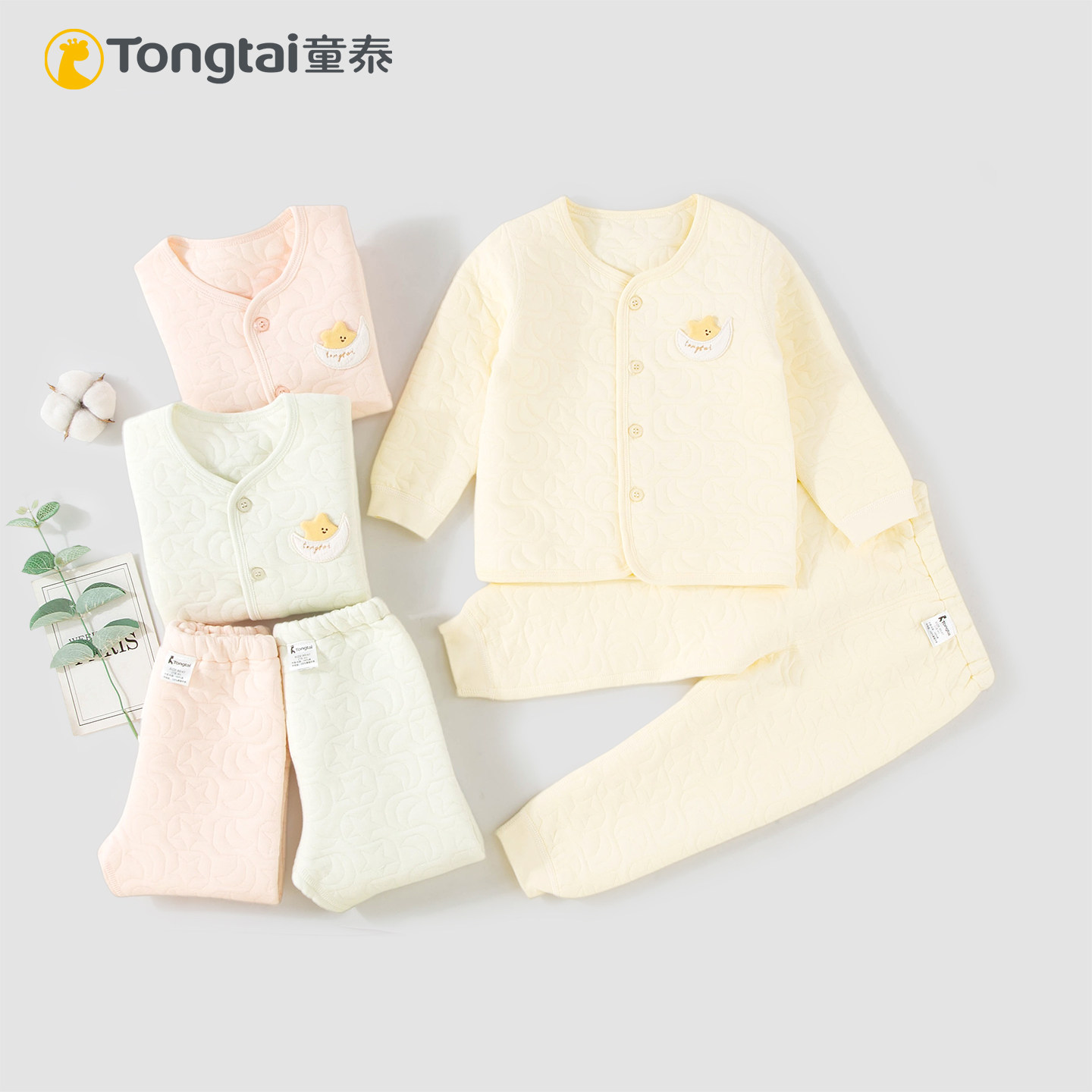 童泰新款婴幼儿保暖内衣套装包边领口秋冬男女宝宝家居服无骨缝制
