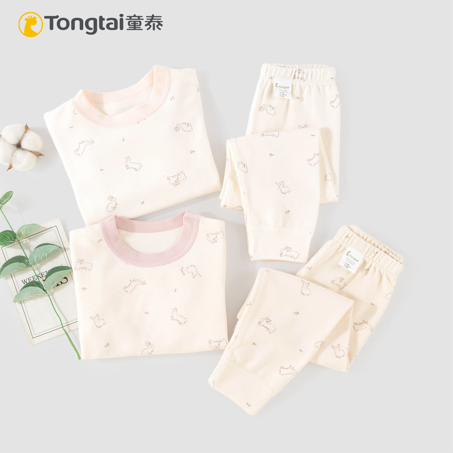 童泰秋冬季新款儿童内衣套装女宝宝圆领套头秋衣秋裤家居服两件套