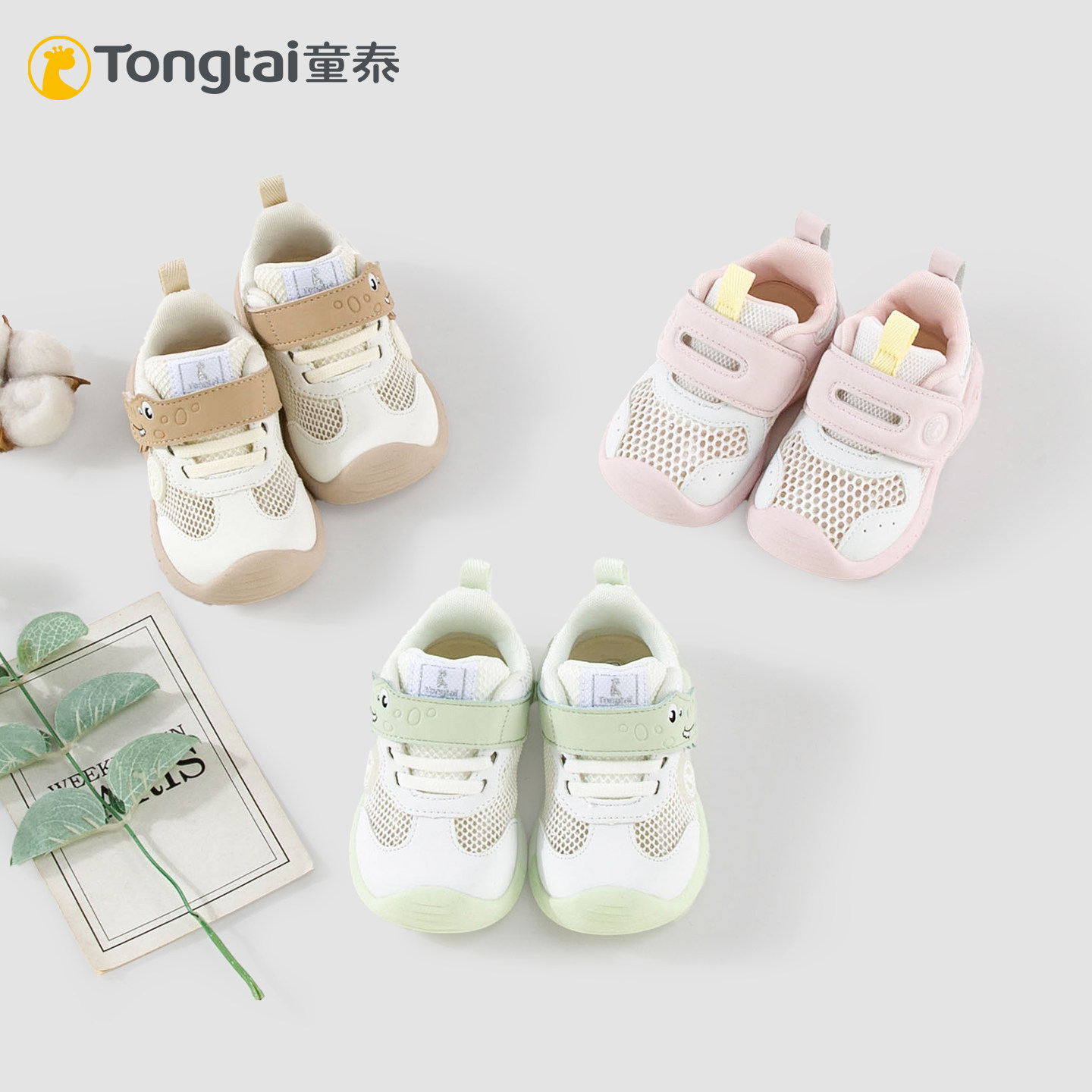 童泰春夏软底防滑学步鞋关键鞋图片