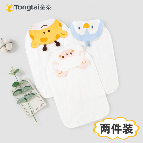 童泰新款婴儿柔软纯棉吸汗巾新生儿可爱卡通两件装宝宝亲肤垫背巾