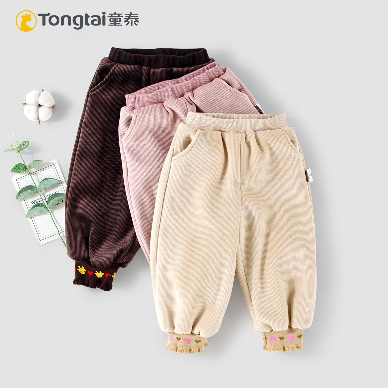 童泰春秋冬季女宝宝加厚外出长裤1-4岁女童双层加里保暖休闲裤子