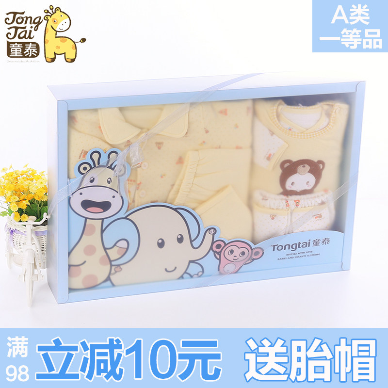 Coffret cadeau pour bébé - Vêtements + Fournitures - Ref 1975711 Image 1