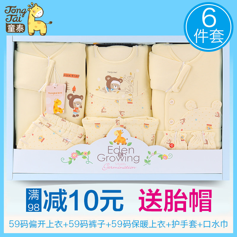 Coffret cadeau pour nouveau-né - Vêtements + Fournitures - Ref 1975690 Image 1