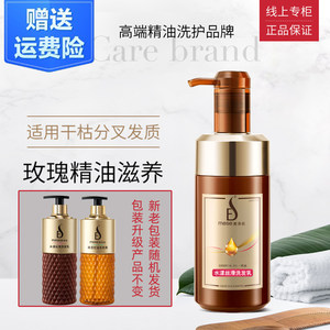 美多丝水漾丝滑洗发乳550ml多美丝玫瑰香滋养滋润头皮精华防毛躁
