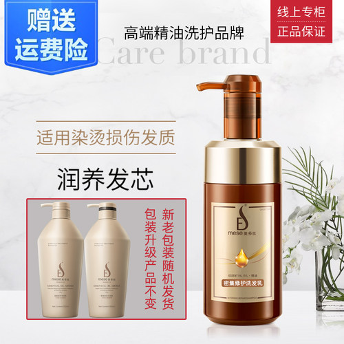美多丝修护洗发水买2瓶更优惠