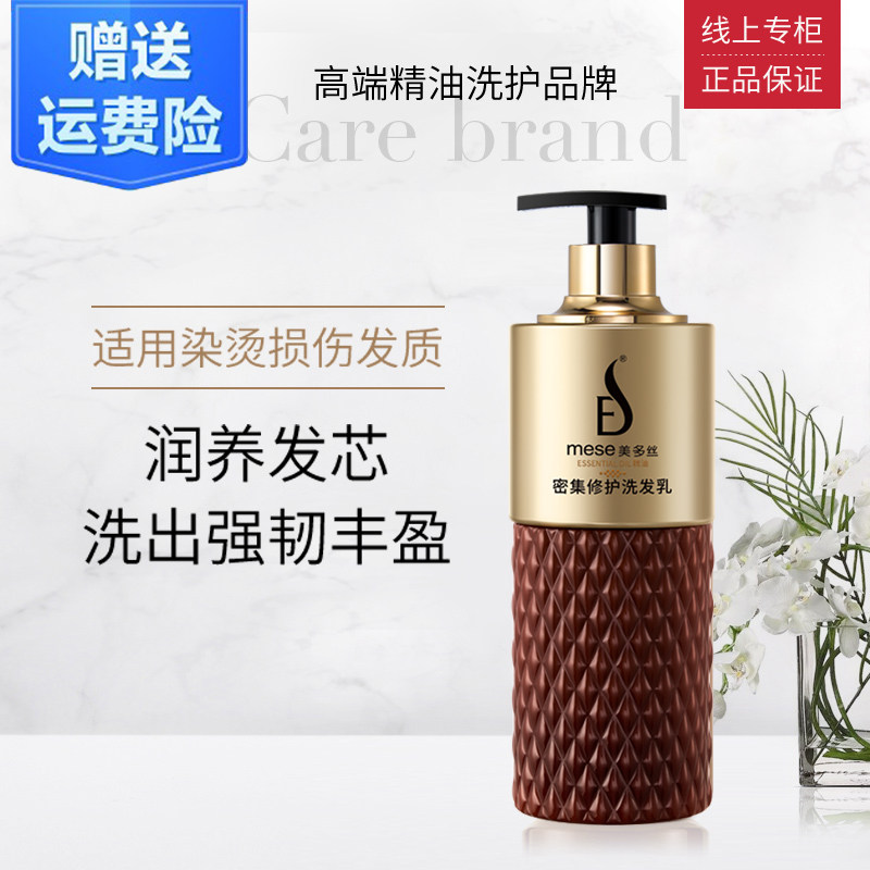 美多丝密集修护洗发乳蓬松滋养精油多美丝洗发水改善烫染毛躁发质