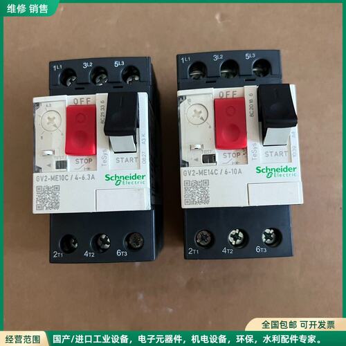可维修施耐德电动机断路器 GV2-ME10C/4-6.3A 和 G