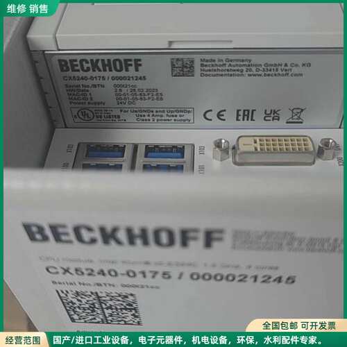 可维修倍福嵌入式控制器CX5120-0111 CPU module