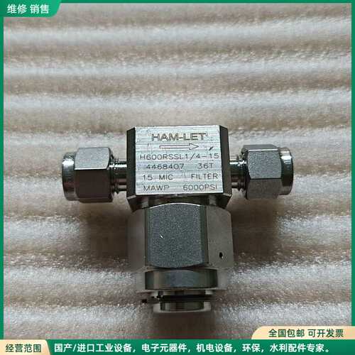 可维修哈姆雷特过滤器H600RSSL1/4-15