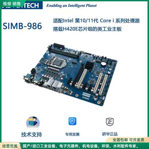 可维修Advantech/研华科技SIMB-986-NL2A1工业