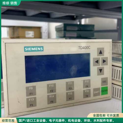 可维修西门子TD400C文本显示器，