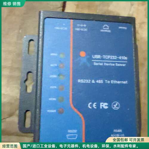 可维修USR-TCP232-410s双串口服务器，成色自己看，通电