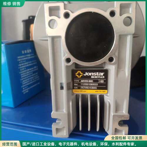 可维修Jonstar减速机，型号JMR050-80B5，速比80，