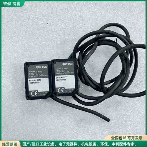 可维修FASTUS BGS-HL2ST2原装拆机接近开关，一对，成