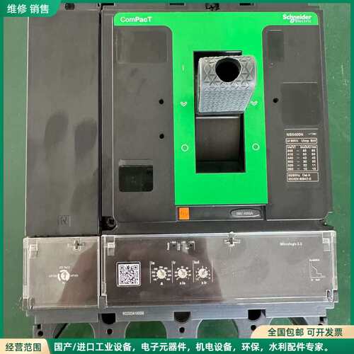可维修施耐德ComPacT塑壳断路器 NSX400N 4P 400