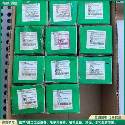 可维修LRD3353C全新原装施耐德热继电器23-32A