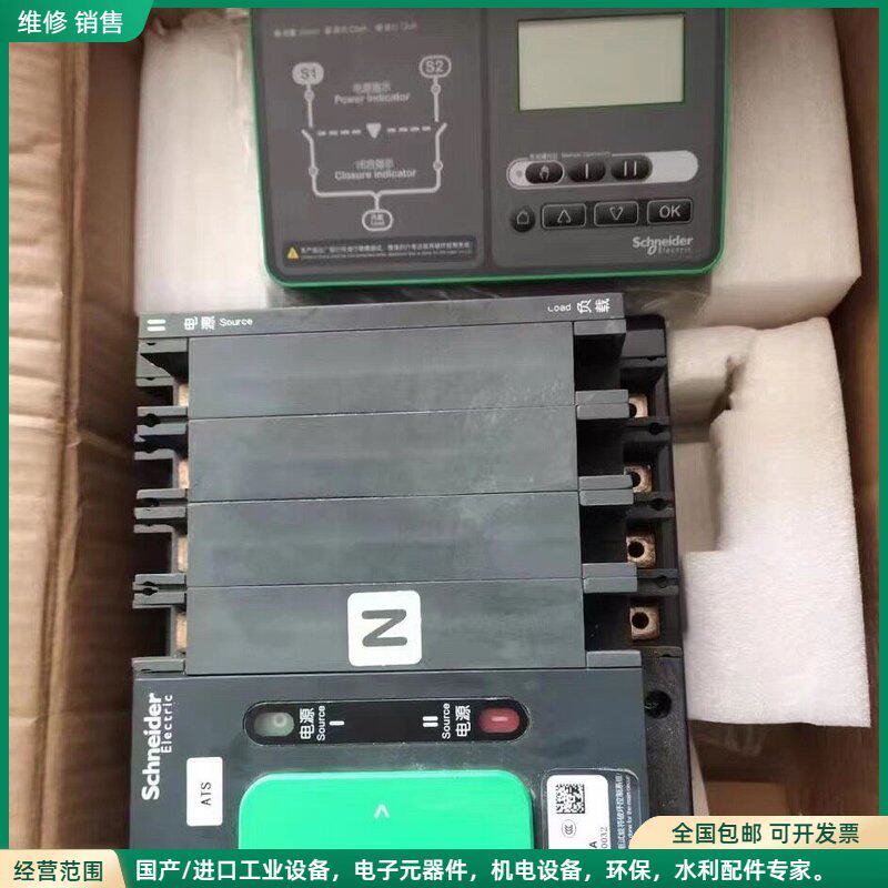 可维修施耐德双电源自动转换开关WTSH100-4N2 H型 4P