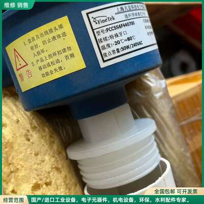 可维修FCCSS6F440700