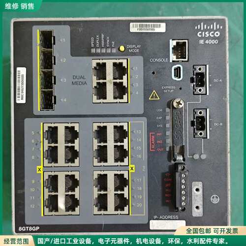 可维修CISCO工业交换机 IE4000-8GT8GP4G-E