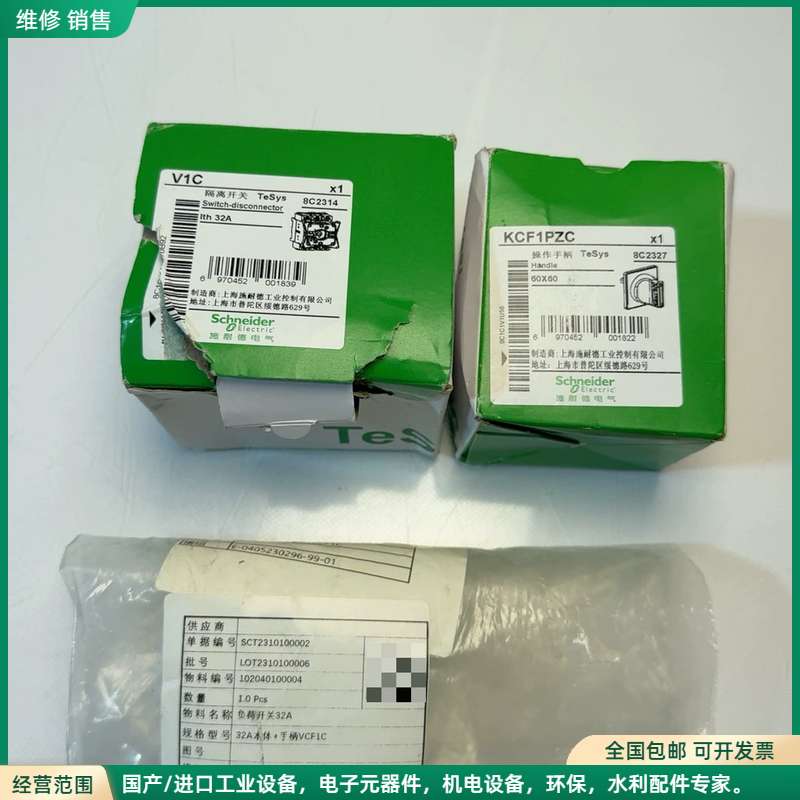 可维修施耐德负荷隔离开关 手柄KCF1PZC+本体V1C