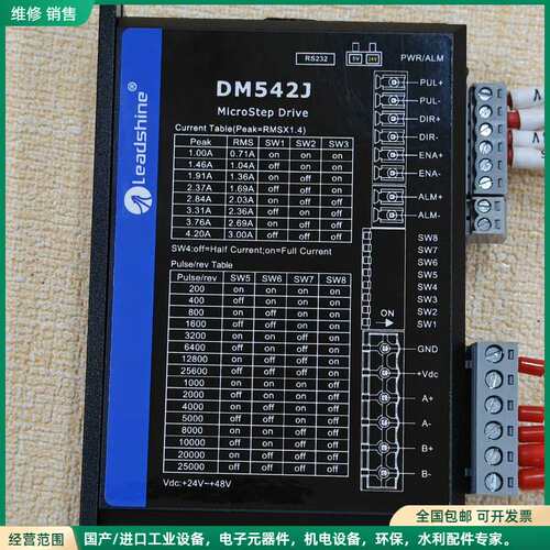 可维修39个雷赛新款DM542J两相57驱动器，成色漂亮可充新，新
