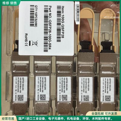 可维修QSFP28-100G-SR4光模块，全新100G多模，85