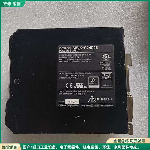 可维修欧姆龙电源S8VK-G24048 DC48V电源，