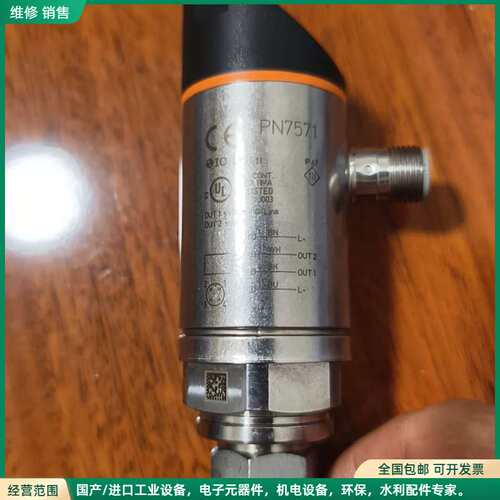 可维修德国IFM易福门压力传感器PN7571，实物拍摄，几乎全新，