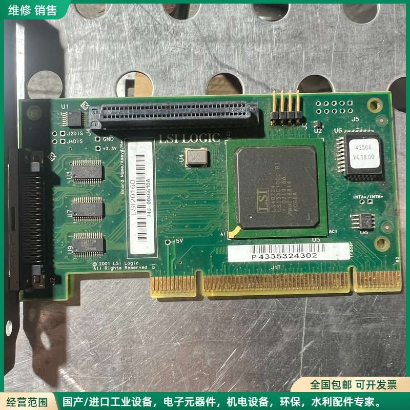 可维修LSI LOGIC LSI20160 PCI SCSI卡 拆