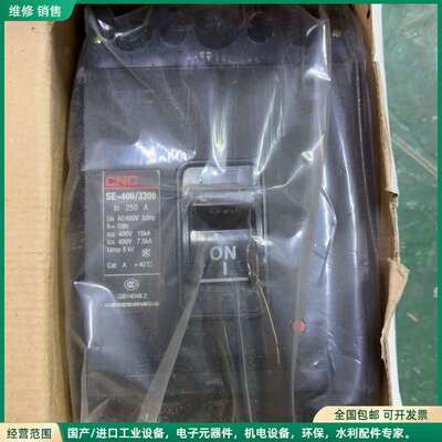 可维修CNC SE-400/3300塑壳断路器