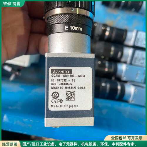 可维修研華 QCAM-GM1300-030CE .台北寄出 。 不