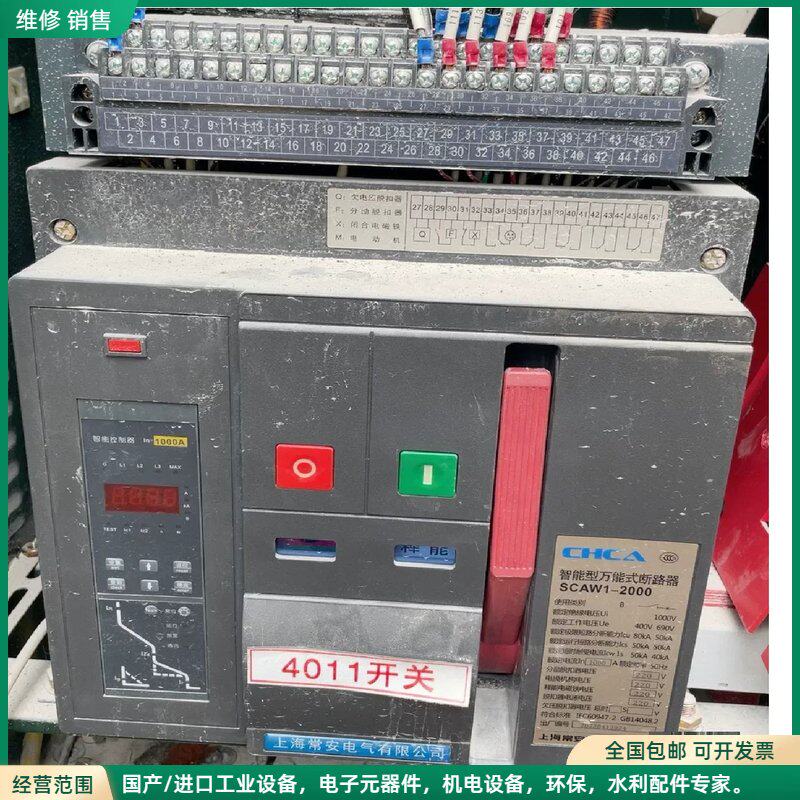 可维修上海常安电气SCAW1-2000智能型万能式断路器3200M