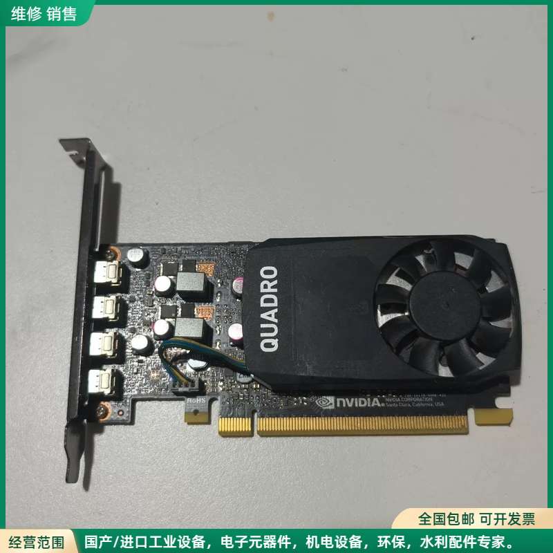 可维修NVIDIA Quadro P1000专业显卡 4G显存图片