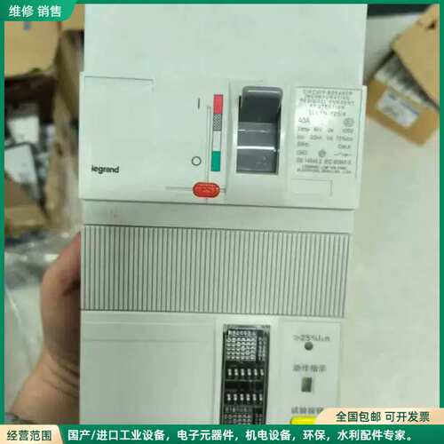可维修全新 罗格朗 塑壳漏电保护断路器 TLL1N-125/40/4300C