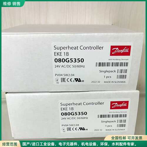 可维修丹佛斯电子膨胀控制器EKE1B 080G5350