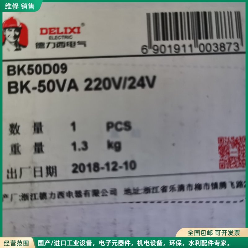 可维修全新原装德力西BK-50VA控制变压器，输入220V，输出2