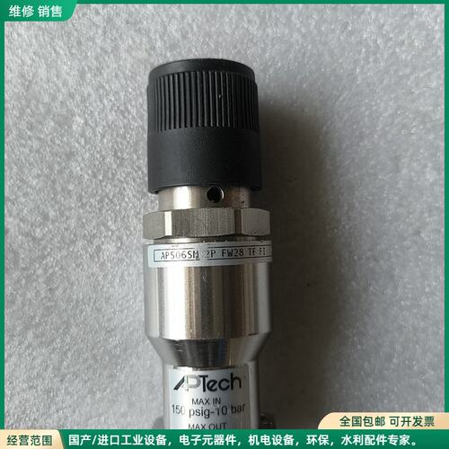 可维修APTech AP506SM 2P压力调节器